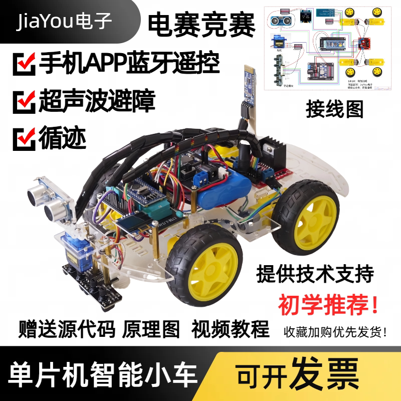 Kit de Carro Inteligente STM32 - Robot Bluetooth Car avaliação e preço